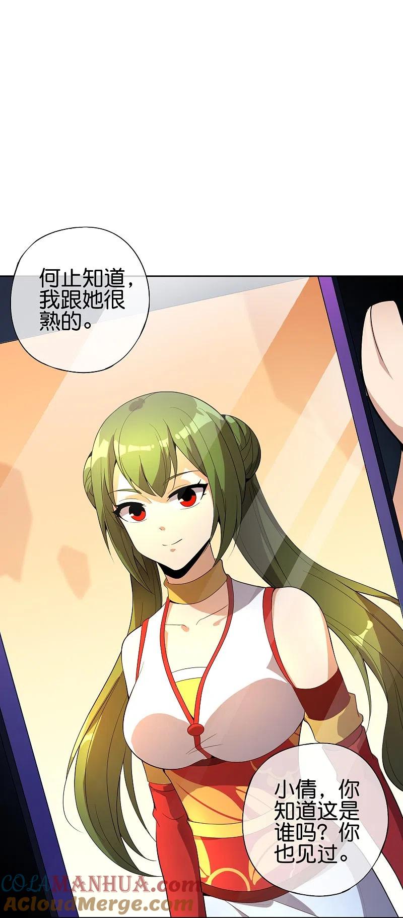 最强仙界朋友圈 第180话 我的剑是时候见血了！ 第5页