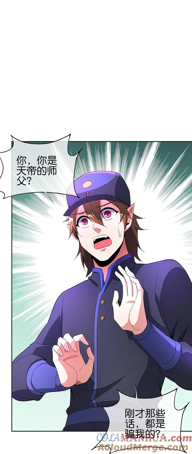 最强仙界朋友圈 第180话 我的剑是时候见血了！ 第9页