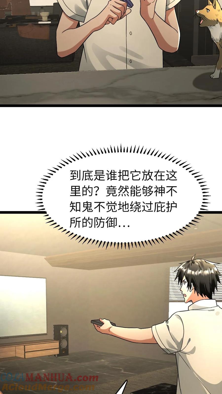 全球冰封：我打造了末日安全屋 第184话 追杀 第15页