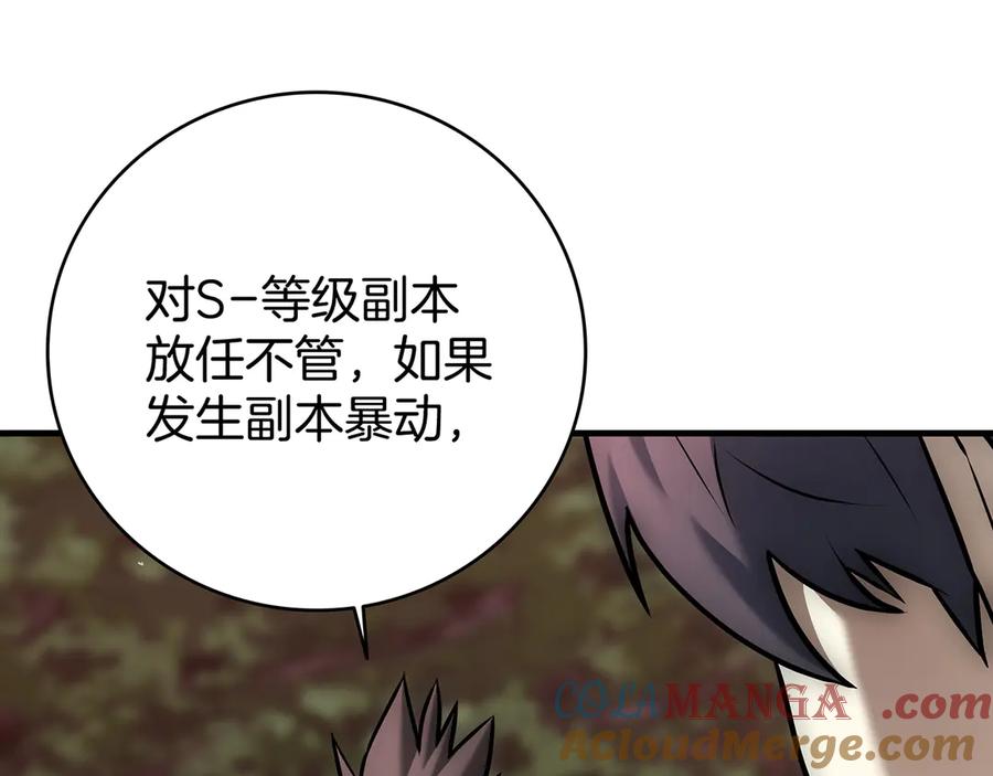 《一键三连后，我无敌了》第19话 摧毁副本 第13页