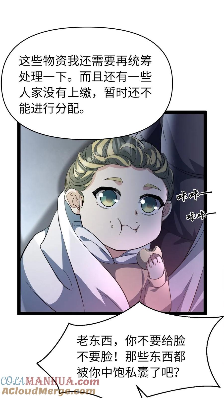 全球冰封：我打造了末日安全屋 第17话 不吃这一套 第23页