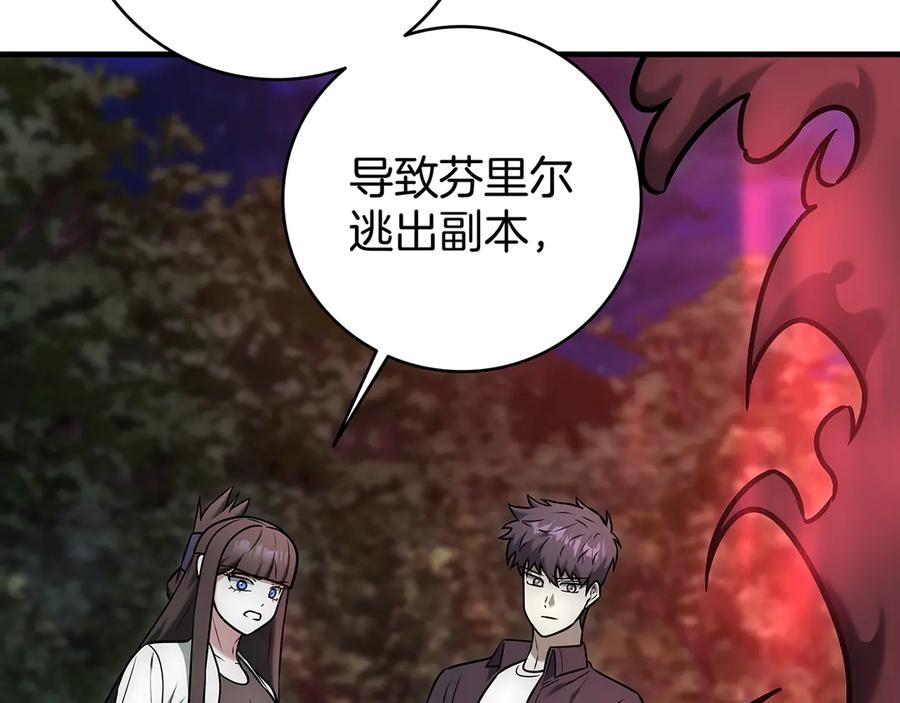 《一键三连后，我无敌了》第19话 摧毁副本 第18页