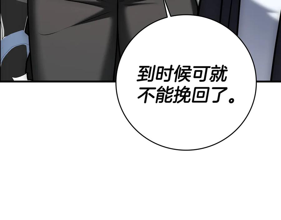 《一键三连后，我无敌了》第19话 摧毁副本 第16页