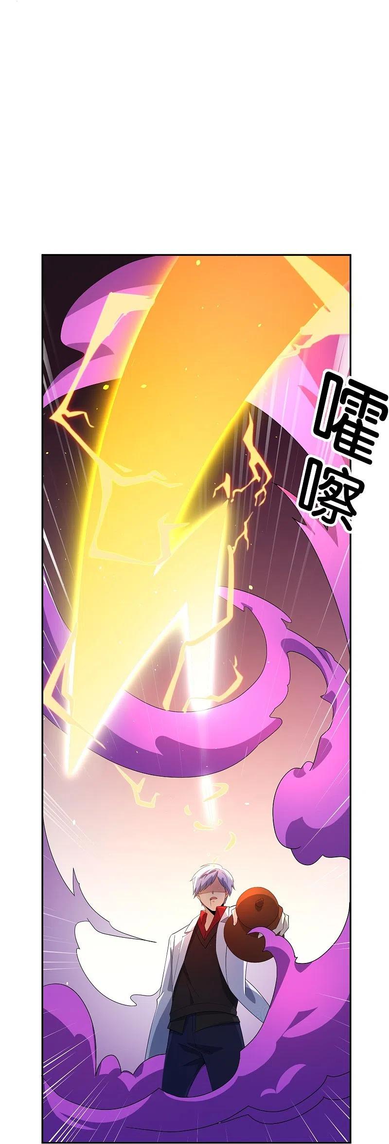 最强仙界朋友圈 第184话 对不起了，李白！ 第36页