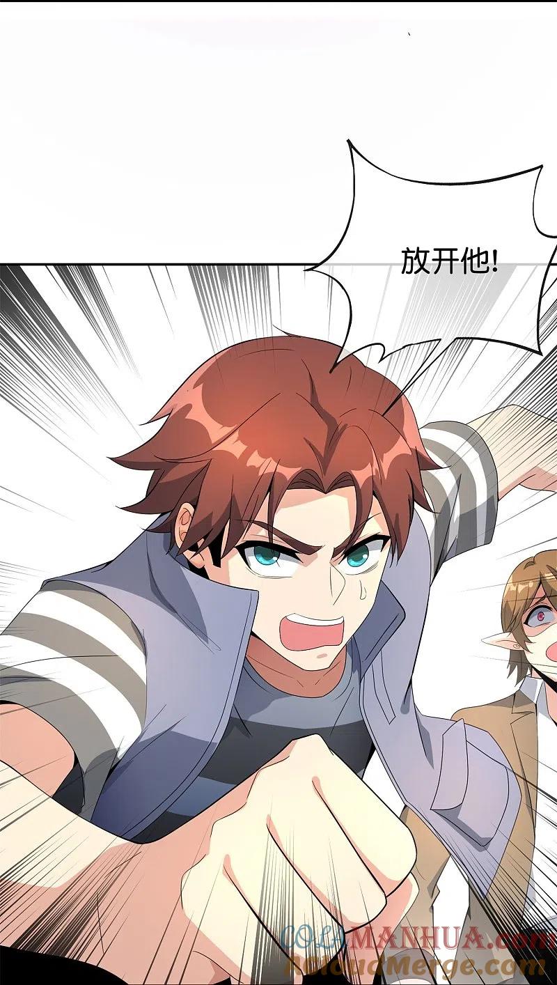 最强仙界朋友圈 第184话 对不起了，李白！ 第29页