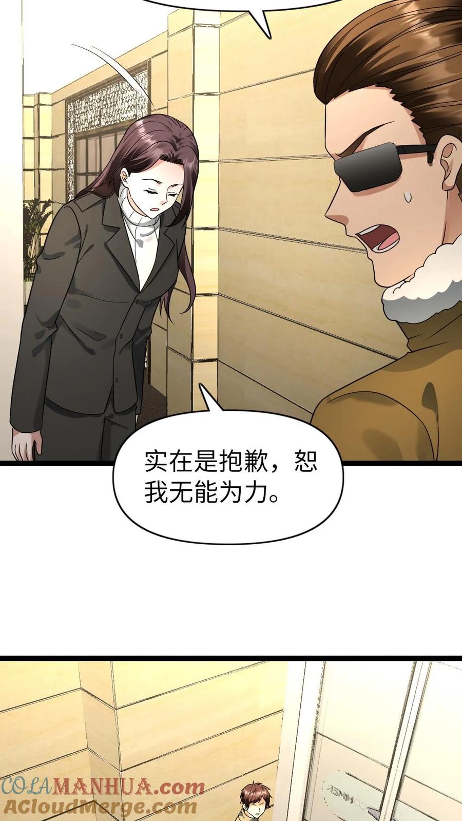 全球冰封：我打造了末日安全屋 第188话 意想不到的人 第9页
