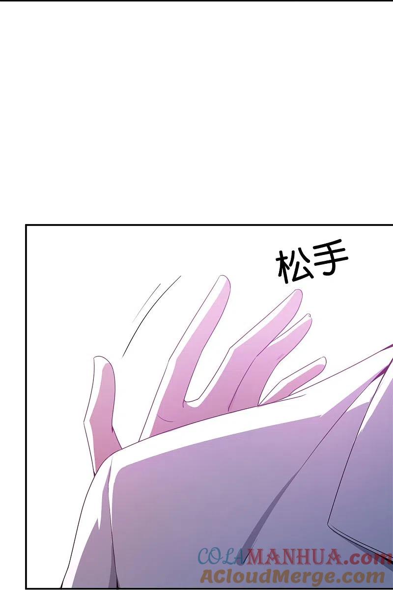 最强仙界朋友圈 第184话 对不起了，李白！ 第31页