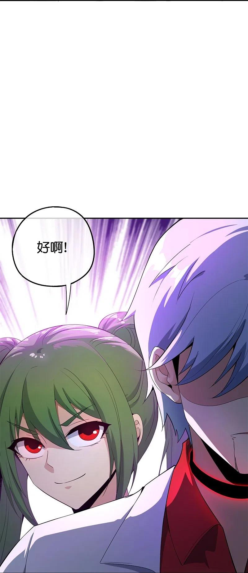 最强仙界朋友圈 第184话 对不起了，李白！ 第30页