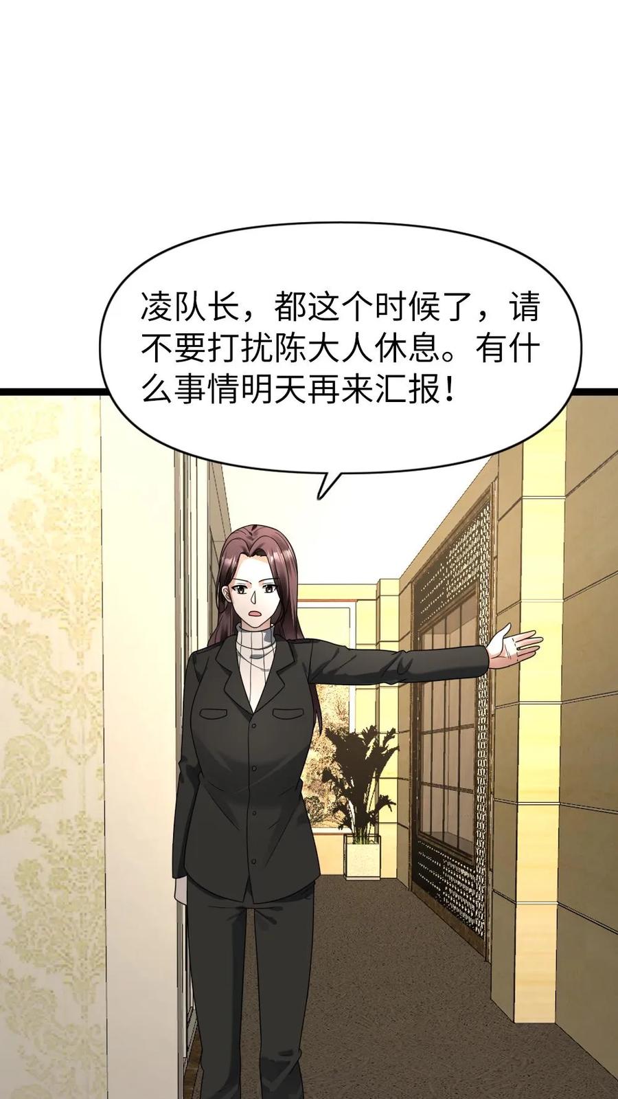 全球冰封：我打造了末日安全屋 第188话 意想不到的人 第4页