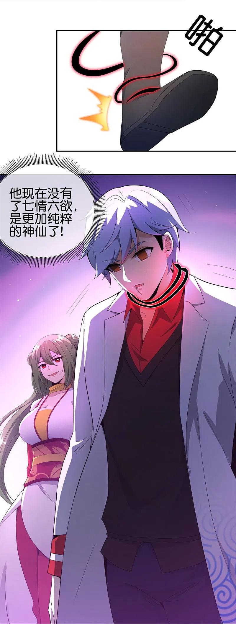最强仙界朋友圈 第184话 对不起了，李白！ 第28页