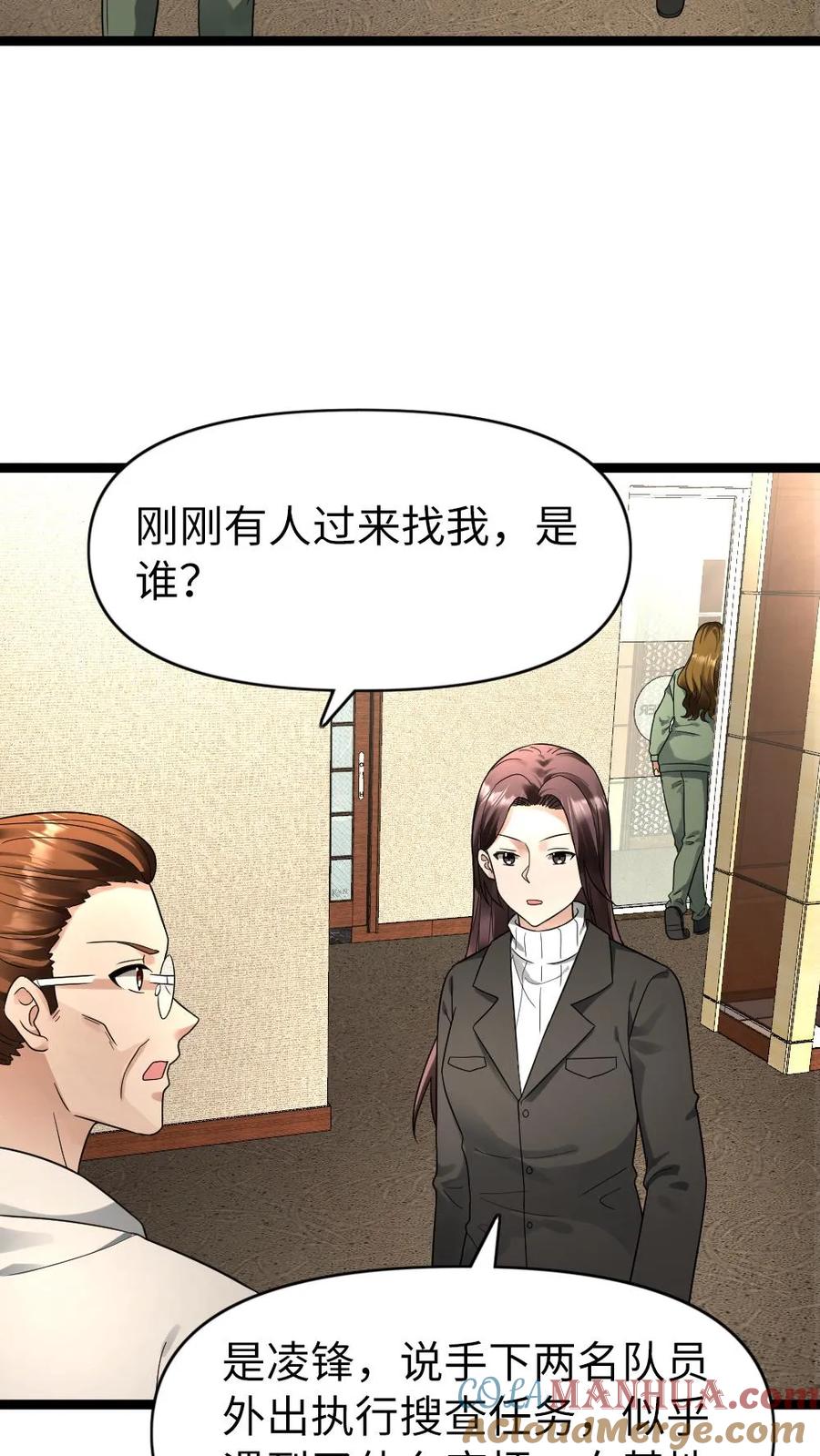 全球冰封：我打造了末日安全屋 第188话 意想不到的人 第15页