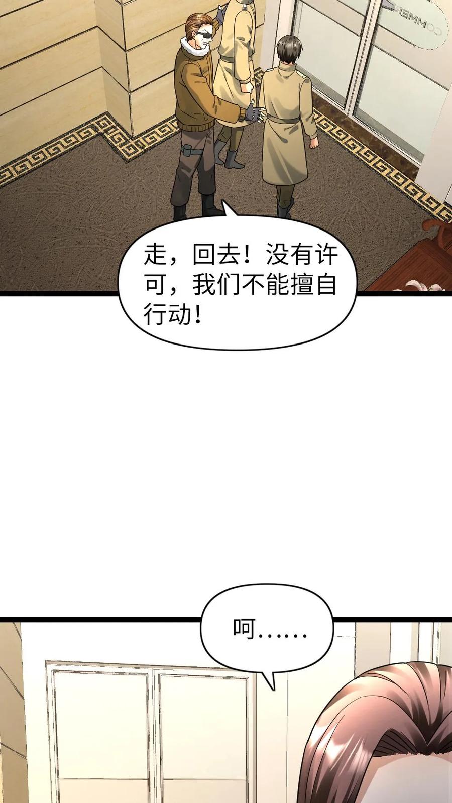 全球冰封：我打造了末日安全屋 第188话 意想不到的人 第10页