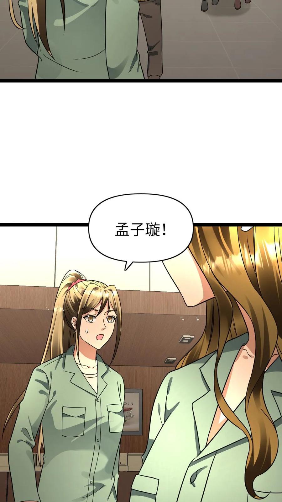全球冰封：我打造了末日安全屋 第188话 意想不到的人 第22页