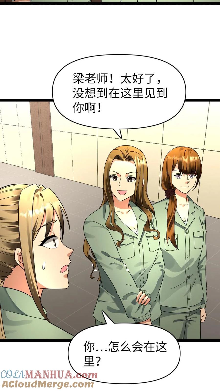 全球冰封：我打造了末日安全屋 第188话 意想不到的人 第23页