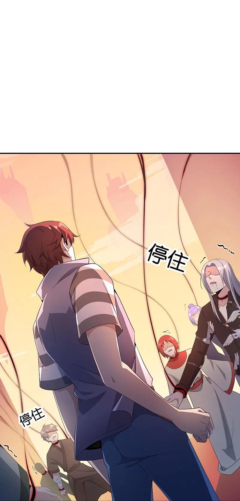 最强仙界朋友圈 第185话 仙界最强武器 第20页