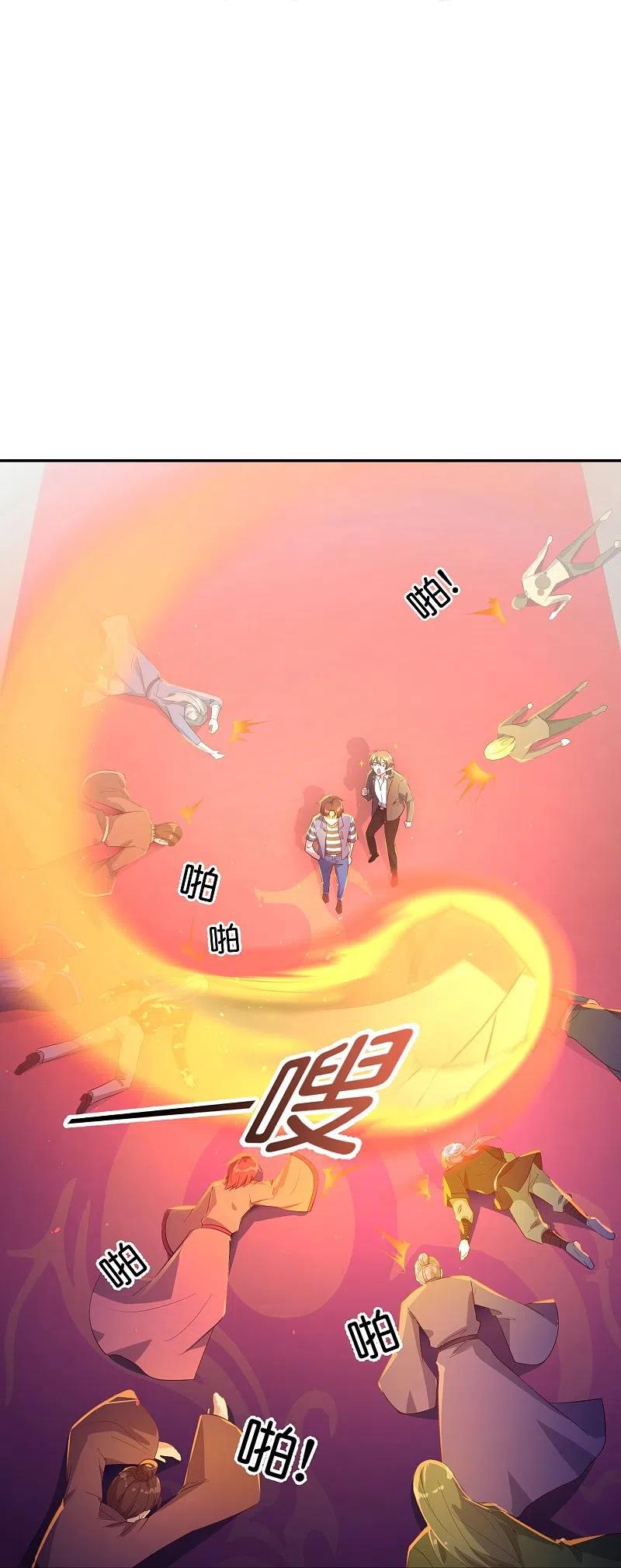 最强仙界朋友圈 第185话 仙界最强武器 第22页