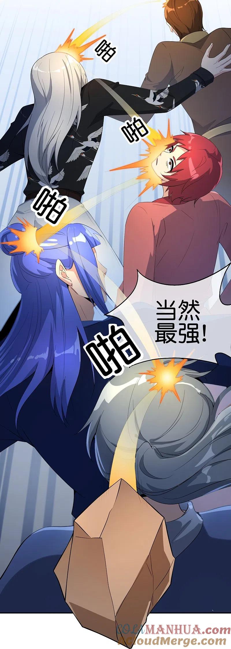 最强仙界朋友圈 第185话 仙界最强武器 第19页