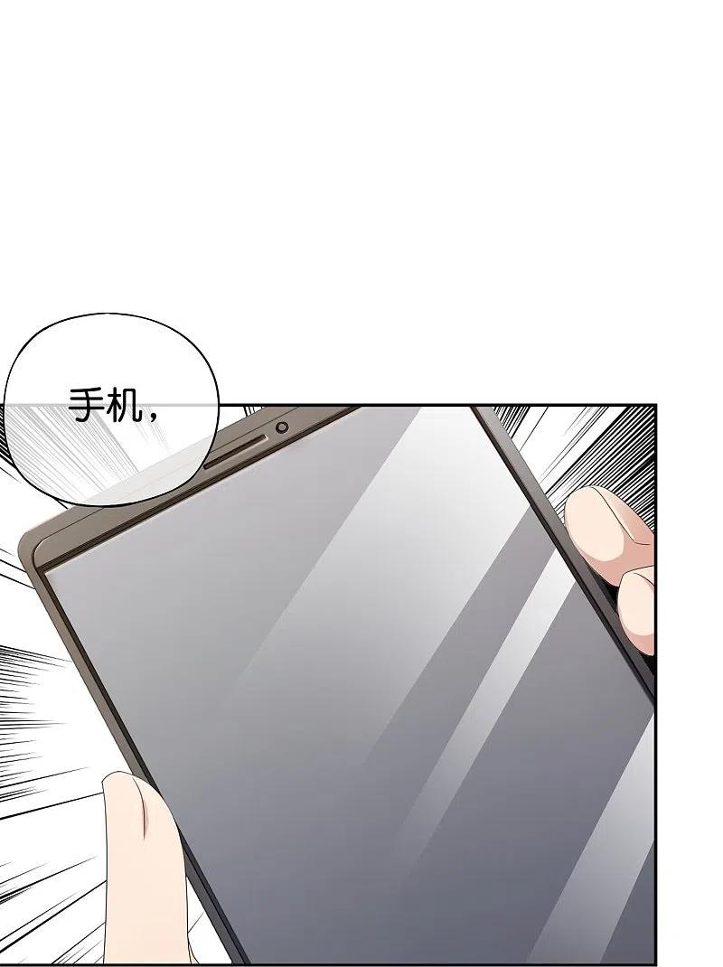 最强仙界朋友圈 第185话 仙界最强武器 第8页