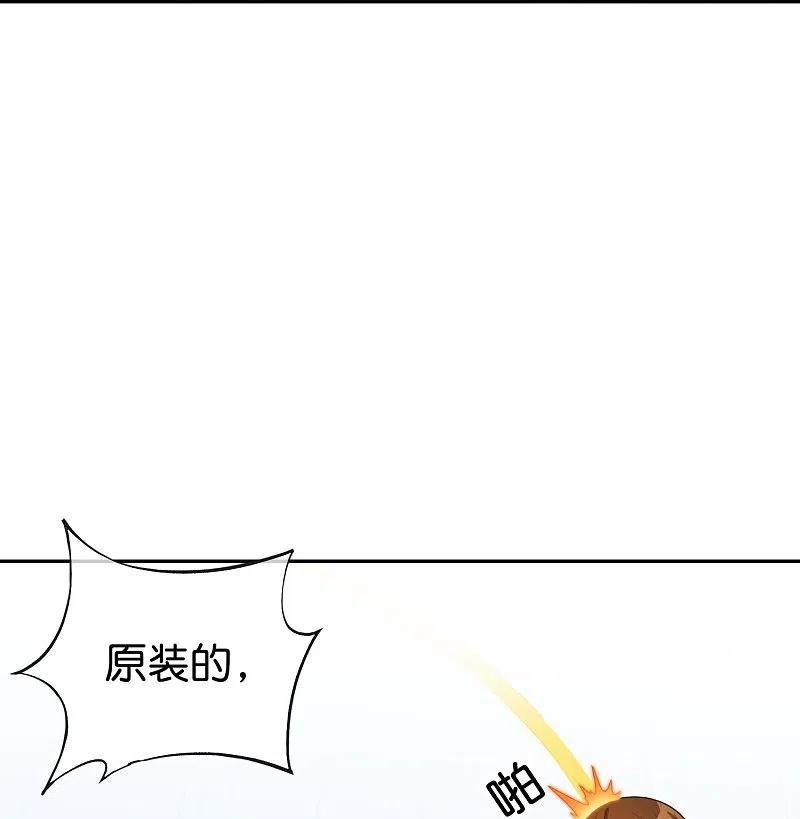 最强仙界朋友圈 第185话 仙界最强武器 第18页