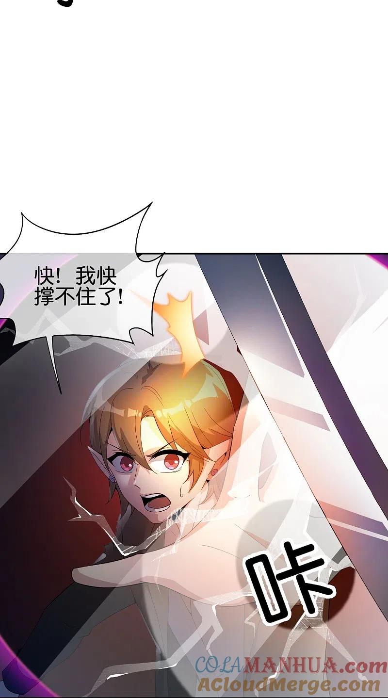 最强仙界朋友圈 第185话 仙界最强武器 第11页