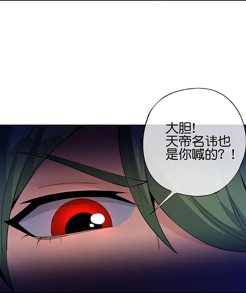 最强仙界朋友圈 第185话 仙界最强武器 第4页