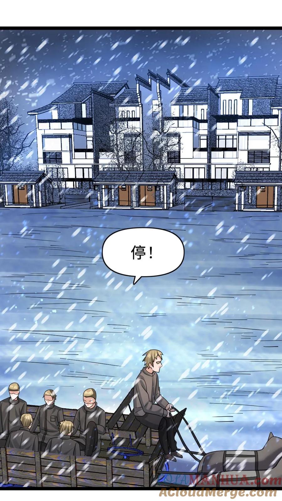 全球冰封：我打造了末日安全屋 第190话 袭击 第9页
