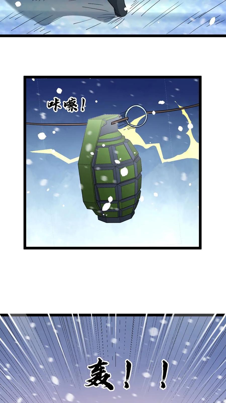 全球冰封：我打造了末日安全屋 第190话 袭击 第12页