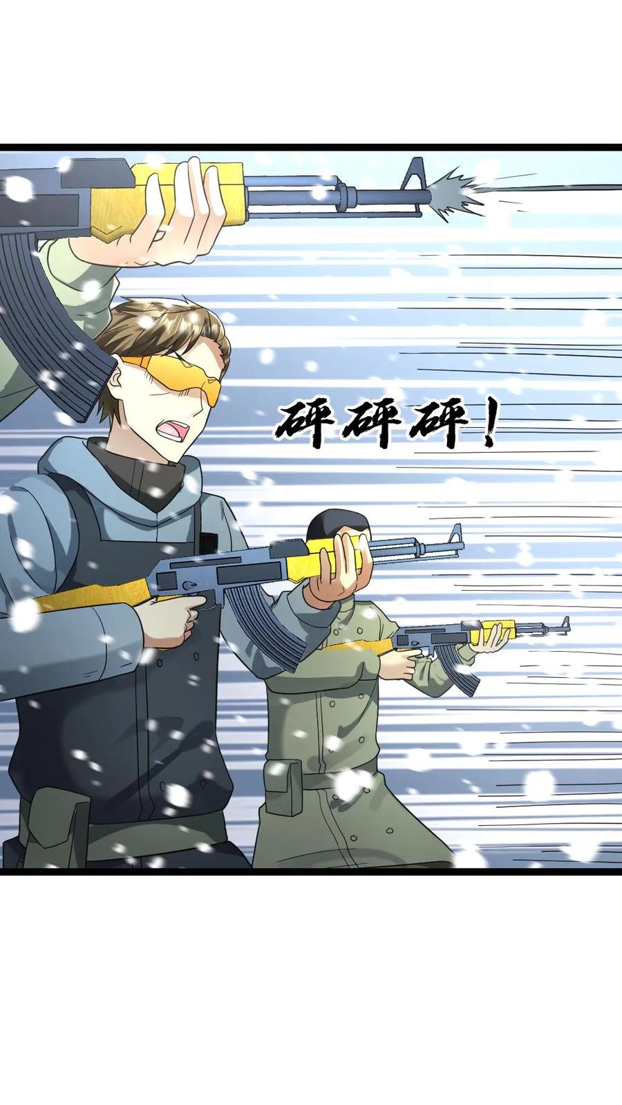 全球冰封：我打造了末日安全屋 第190话 袭击 第16页