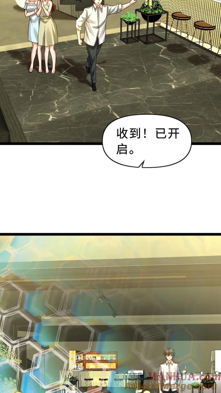 全球冰封：我打造了末日安全屋 第190话 袭击 第19页