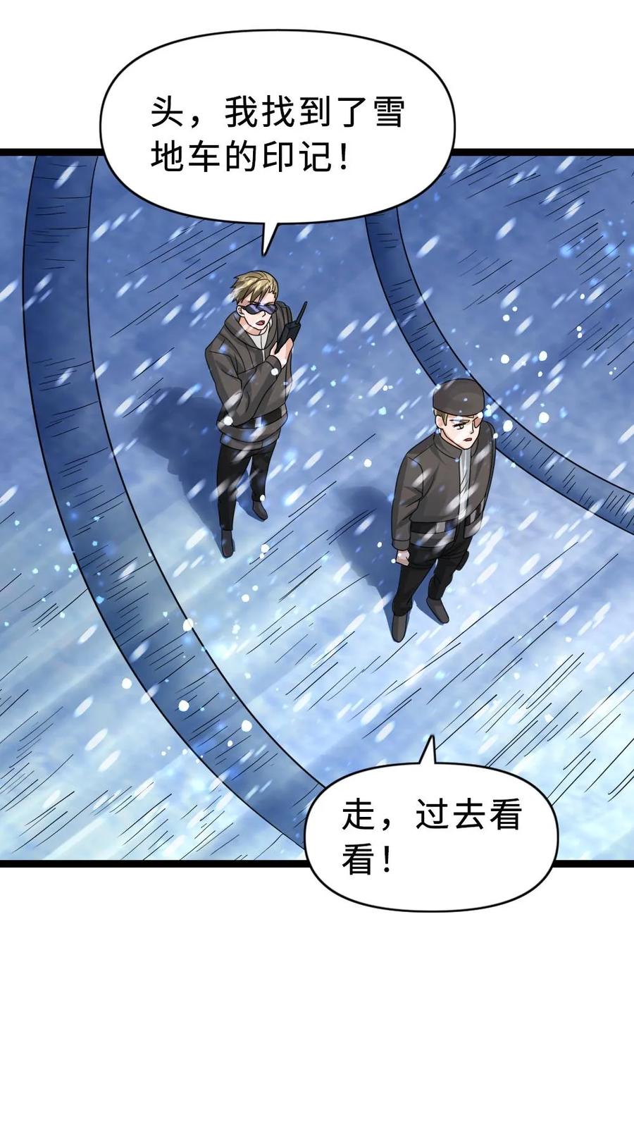 全球冰封：我打造了末日安全屋 第190话 袭击 第8页