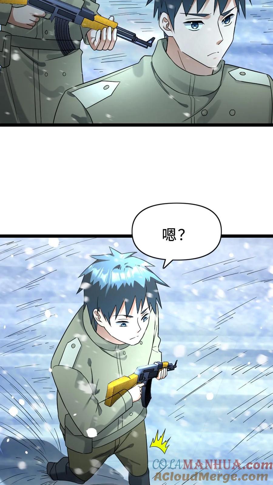 全球冰封：我打造了末日安全屋 第190话 袭击 第11页