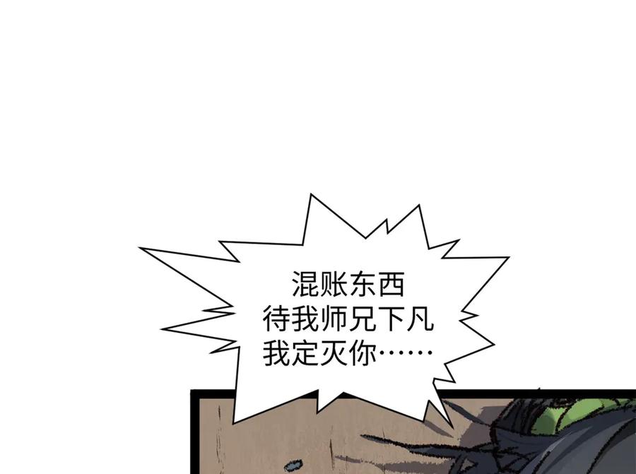顶级气运，悄悄修炼千年 183 散仙之战 第196页