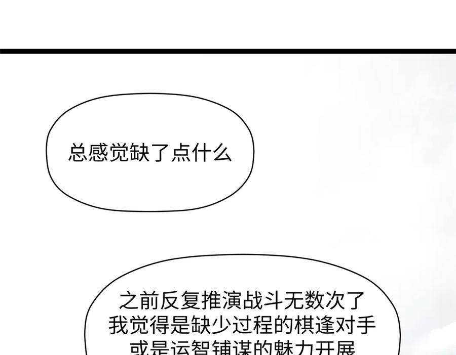 顶级气运，悄悄修炼千年 183 散仙之战 第214页