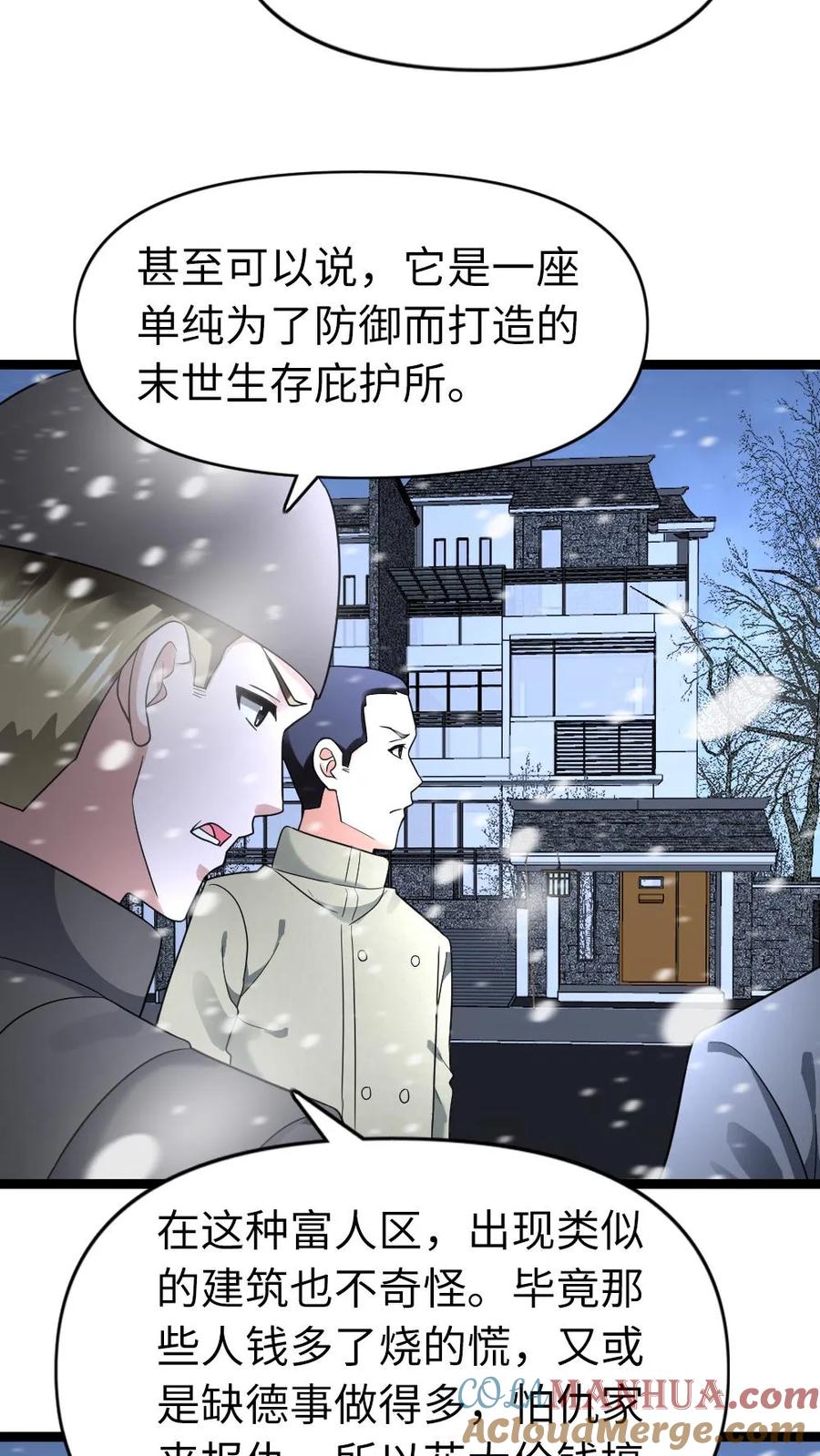 全球冰封：我打造了末日安全屋 第191话 给他们一些教训 第15页