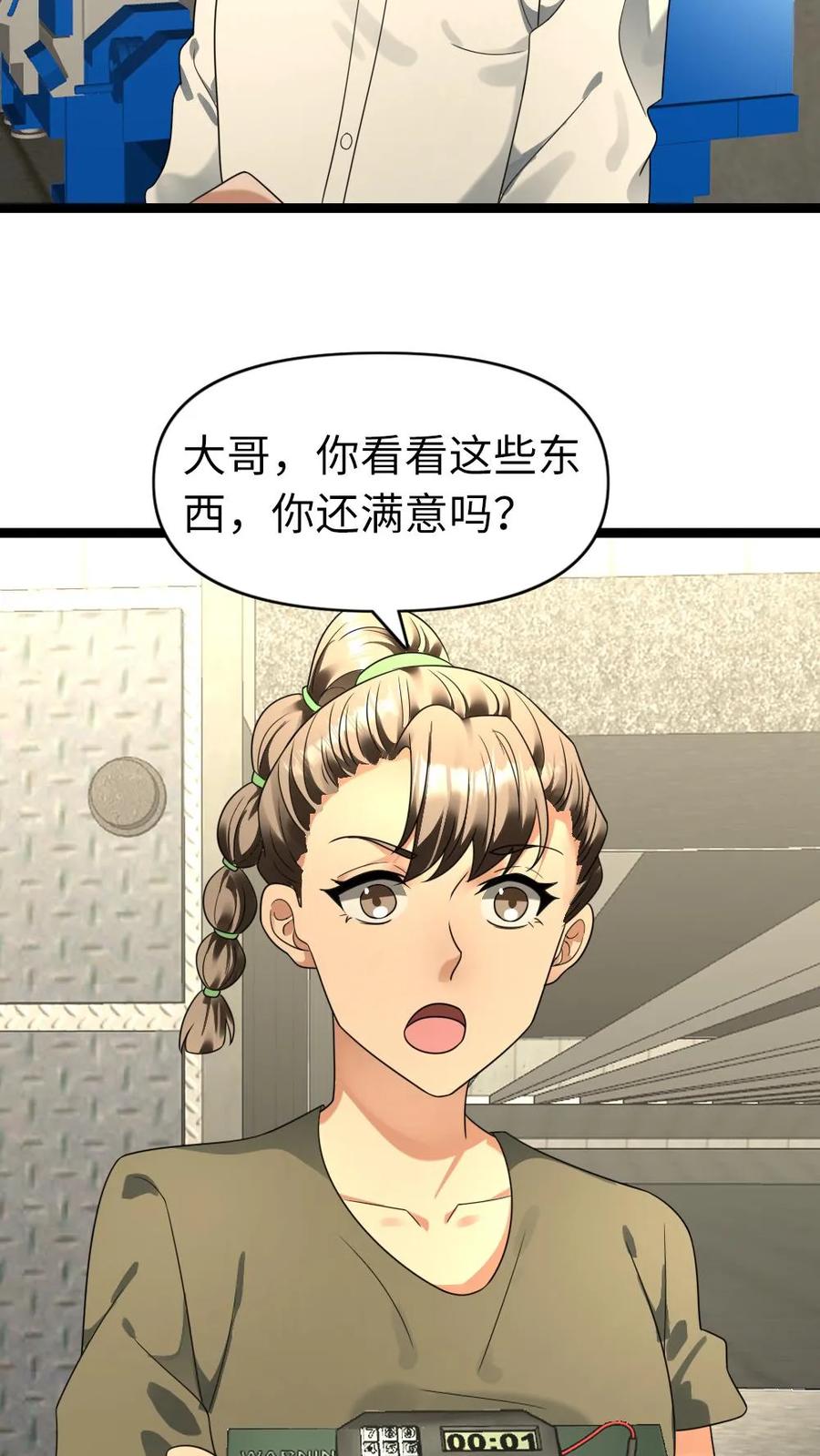 全球冰封：我打造了末日安全屋 第196话 全面备战 第22页