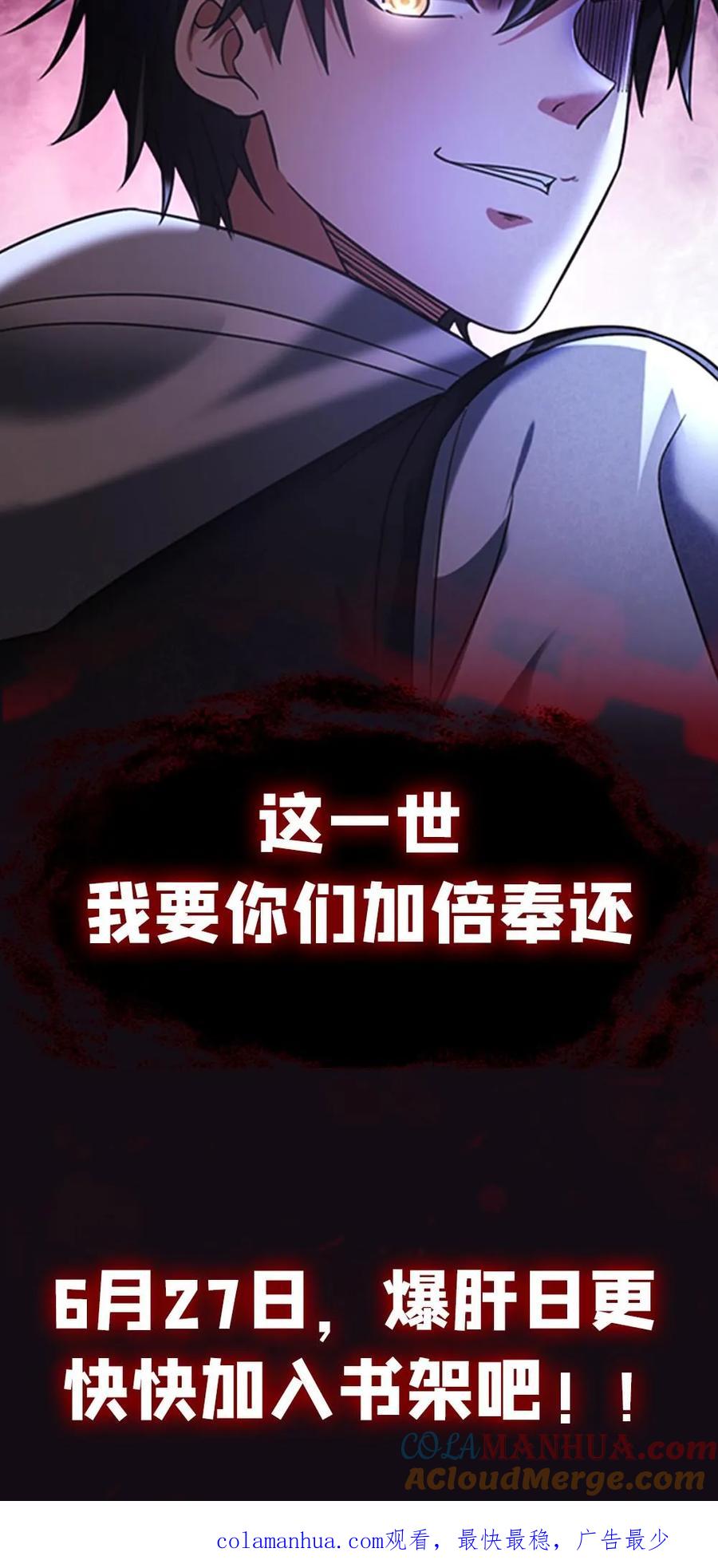 全球冰封：我打造了末日安全屋 预告 第14页