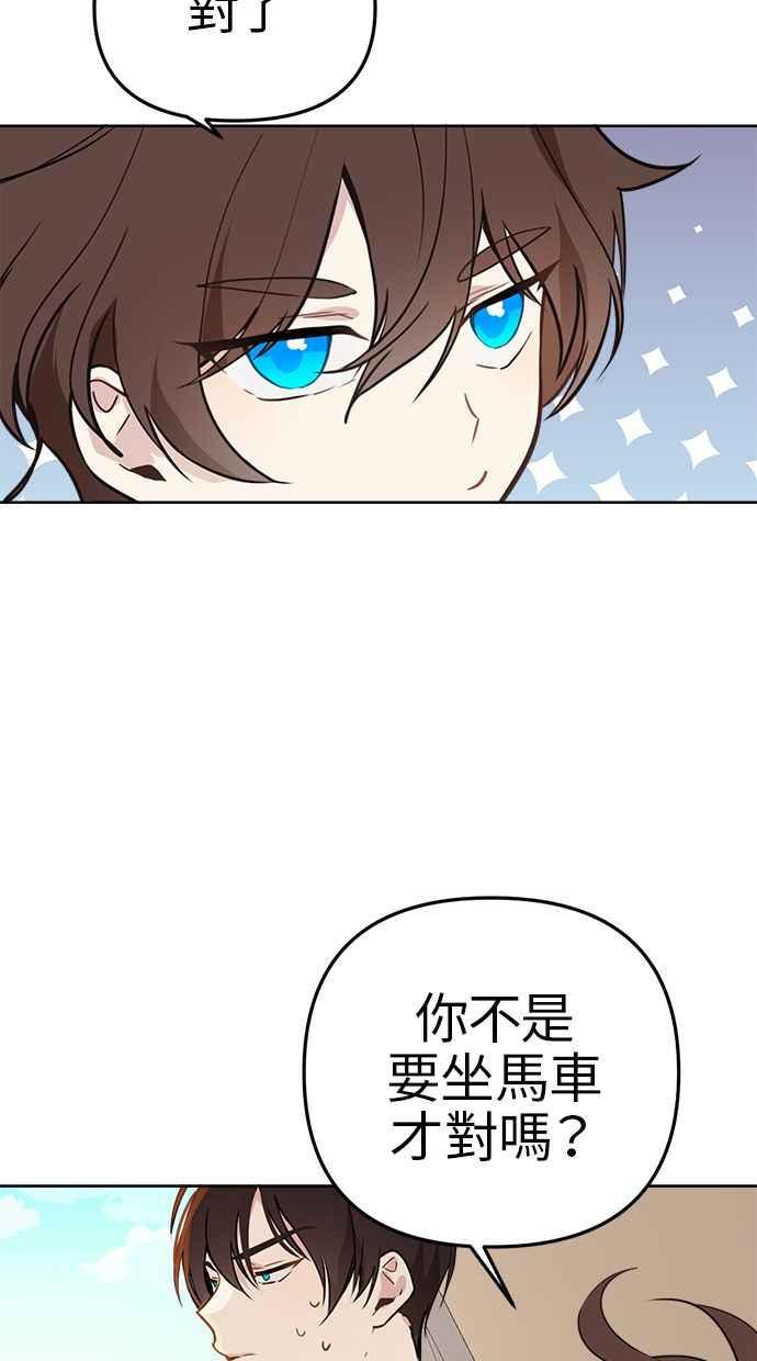 《我的婆家很爱我》第2话 第54页