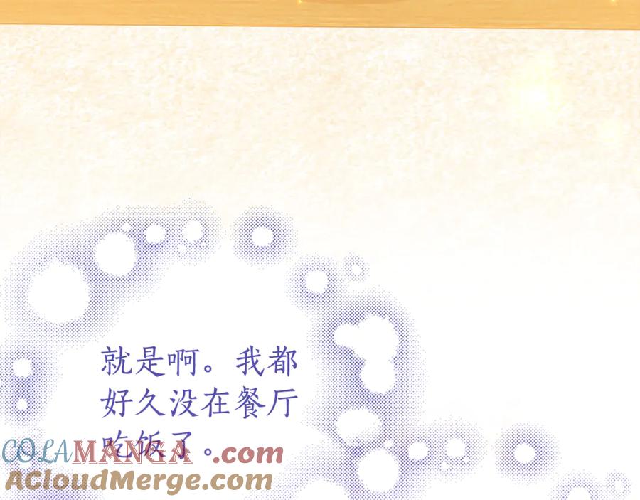 《刻薄公爵家的合约女儿》第20话 崽崽砍价 第53页