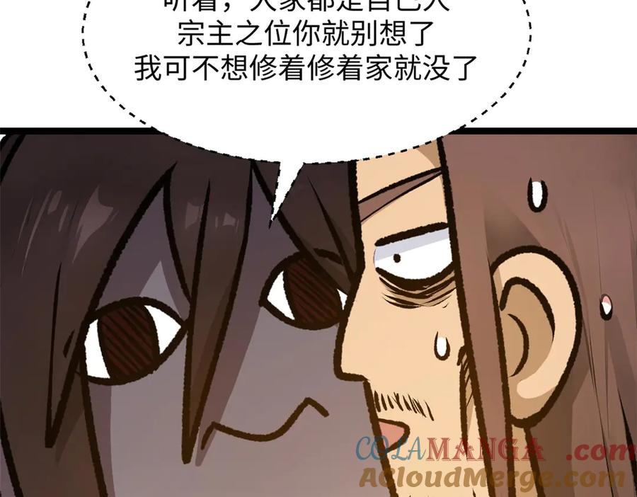 顶级气运，悄悄修炼千年 190 时代五大主角 第173页