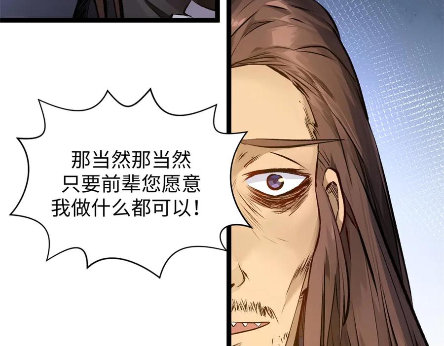 顶级气运，悄悄修炼千年 190 时代五大主角 第166页