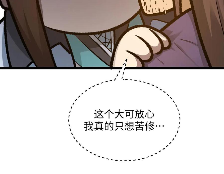顶级气运，悄悄修炼千年 190 时代五大主角 第175页