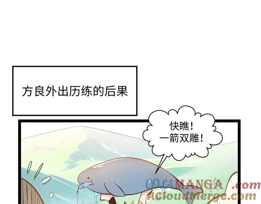 顶级气运，悄悄修炼千年 190 时代五大主角 第193页