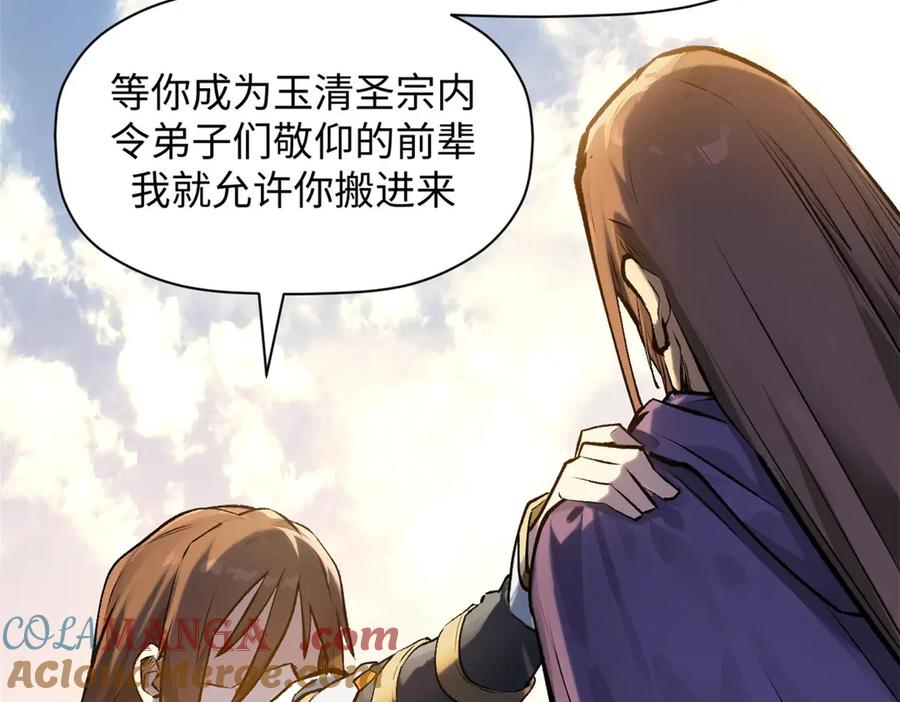 顶级气运，悄悄修炼千年 190 时代五大主角 第169页