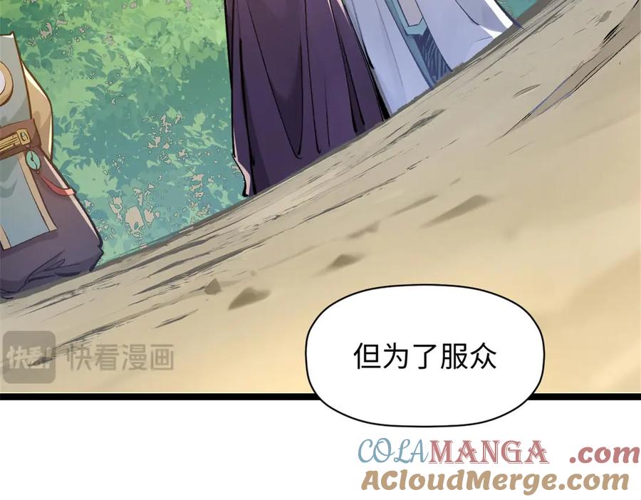 顶级气运，悄悄修炼千年 190 时代五大主角 第161页