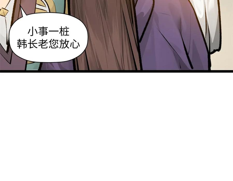 顶级气运，悄悄修炼千年 190 时代五大主角 第179页