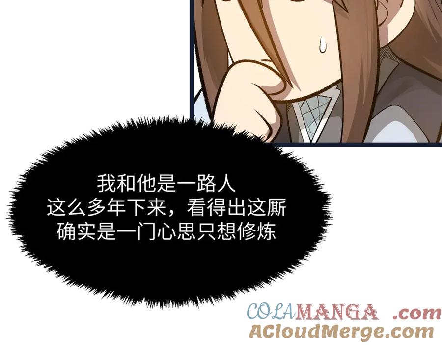 顶级气运，悄悄修炼千年 190 时代五大主角 第149页