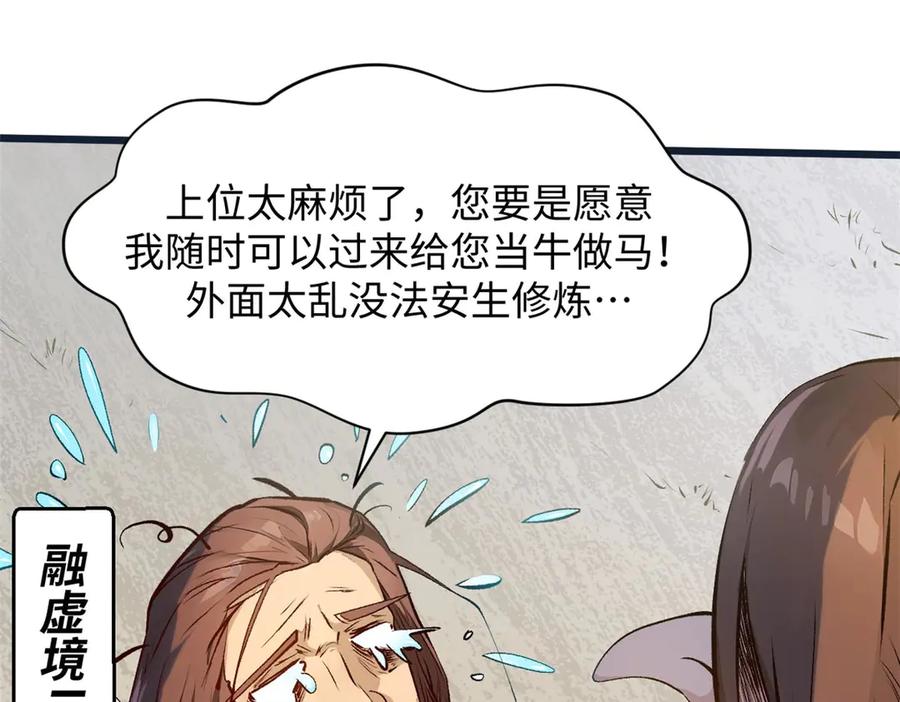 顶级气运，悄悄修炼千年 190 时代五大主角 第143页