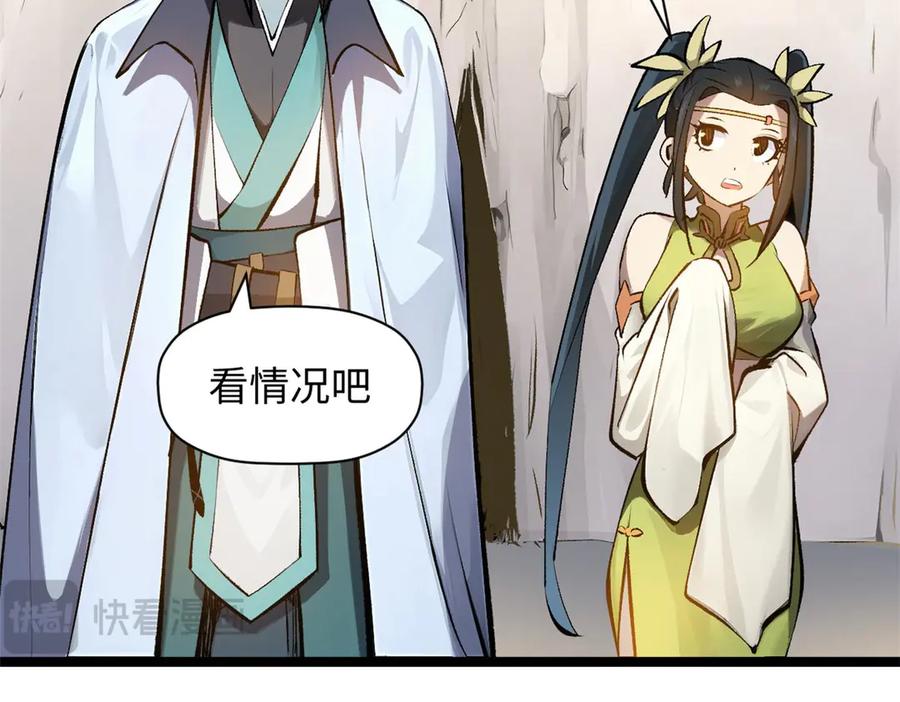 顶级气运，悄悄修炼千年 190 时代五大主角 第182页
