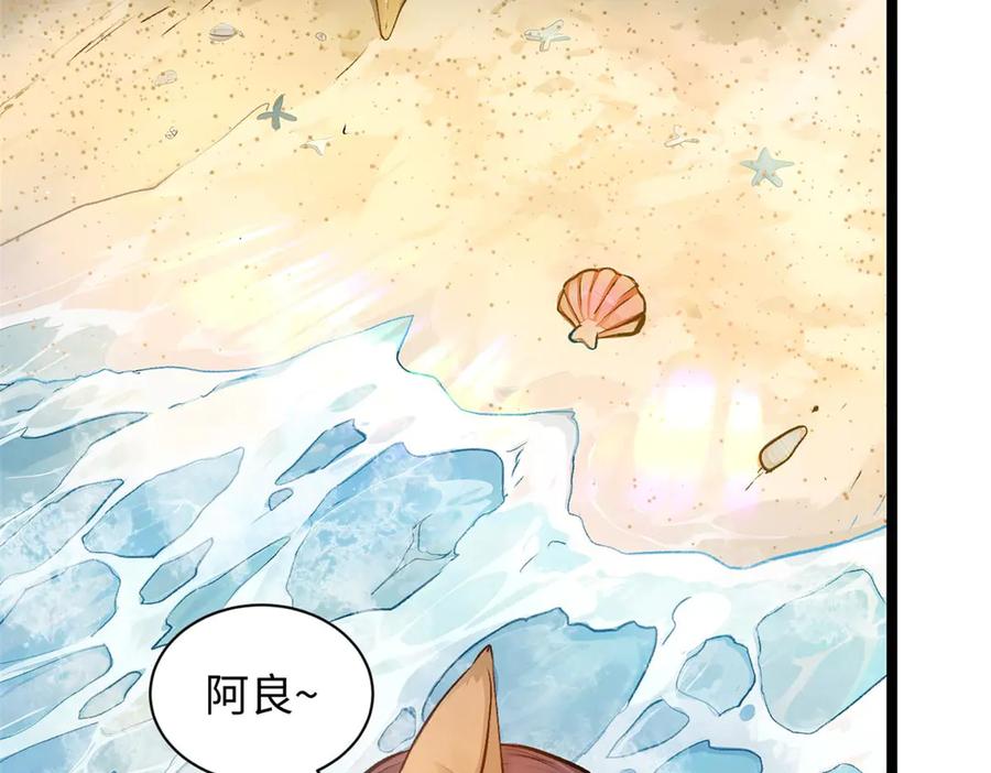 顶级气运，悄悄修炼千年 190 时代五大主角 第202页