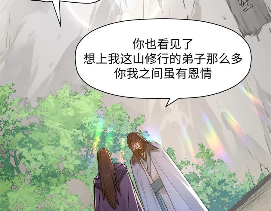 顶级气运，悄悄修炼千年 190 时代五大主角 第160页
